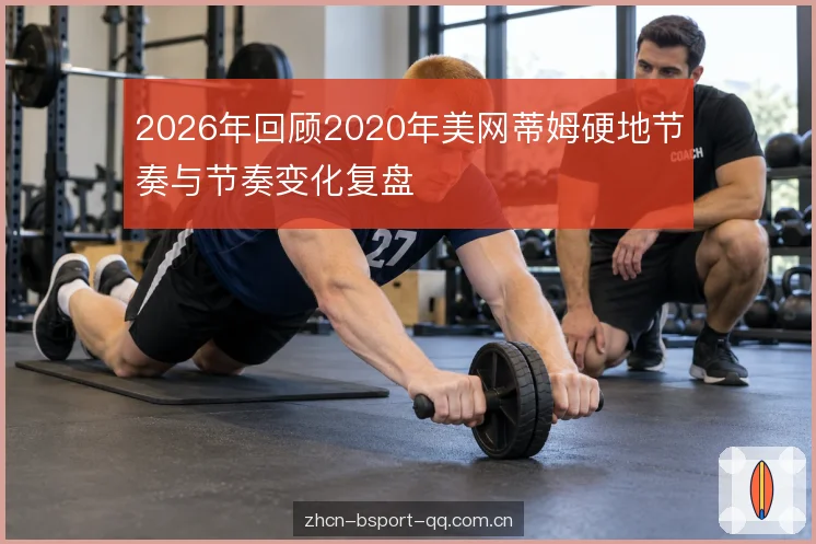 接发与防守转攻的衔接 接发与防守转攻的衔接